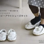 大切な友人の赤ちゃんにプレゼント