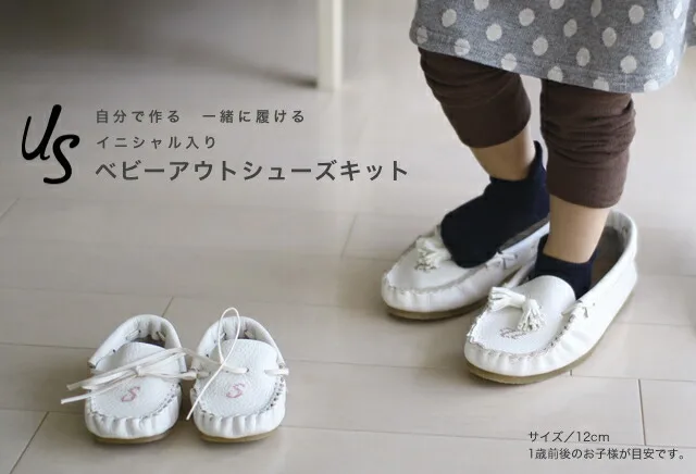 大切な友人の赤ちゃんにプレゼント
