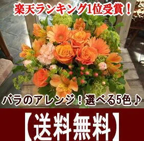 5色から選べるバラのアレンジ