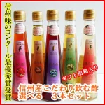 No.18 健康のためにも♪おいしい飲むお酢