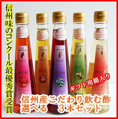 No.18 健康のためにも♪おいしい飲むお酢