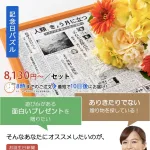 1セット \8,130~