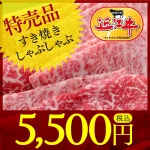 No.16 きめ細かくて柔らかい近江牛
