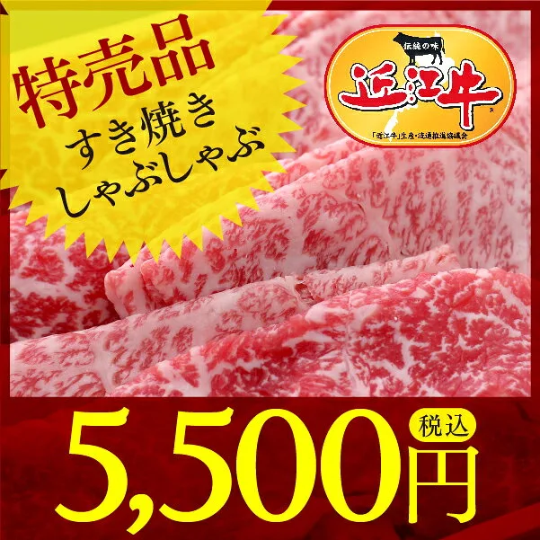 No.16 きめ細かくて柔らかい近江牛