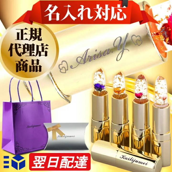 No.20 体温で色が変化する魅惑のリップスティック