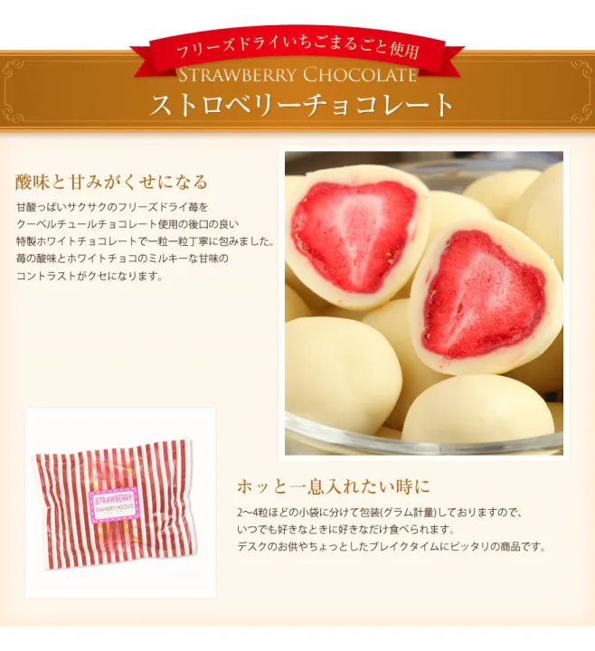 甘酸っぱさが初恋を思わせる Salon de Royal(サロン・ド・ロワイヤル)「ストロベリー・チョコレート」