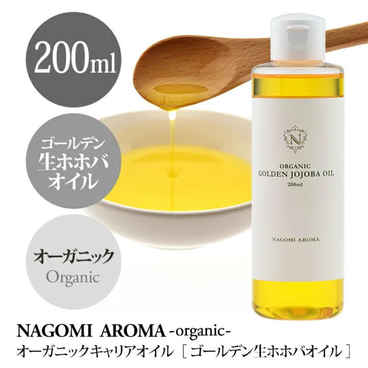 No.8 ピュアなオーガニックホホバオイルは全身に使える♪