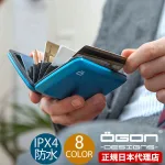 オゴンのスタイリッシュなカードホルダー