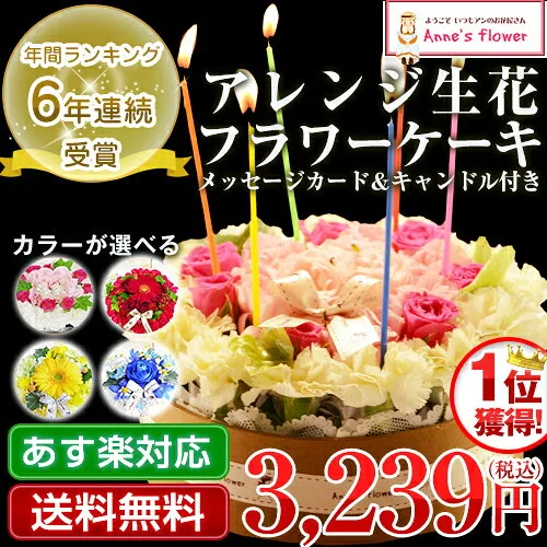 No.1　まるで本物！フラワーケーキ