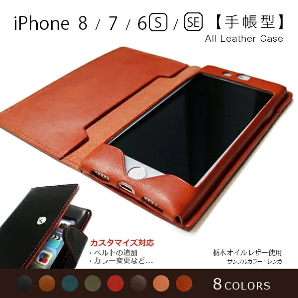 8位　スマホをおしゃれに　アイフォンケース