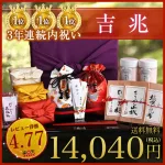 No.1 ご縁を結ぶ良縁米