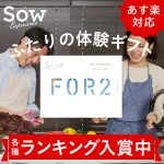 2人で挑戦する初めての体験♪