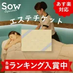 限定1室のサロンも掲載!スパ&エステチケット