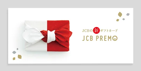新しいタイプのJCBギフト、JCBプレモカード