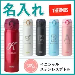 No.5　おそろいで持ちたい！名入れボトル