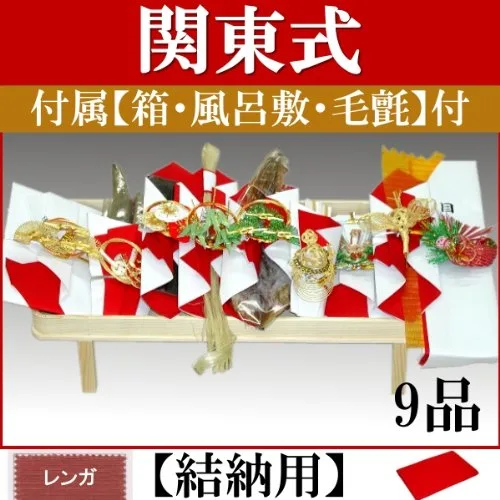 遠方からでも持ち運びが楽な9点セット