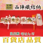 正式結納向き！9点セット