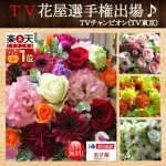 NO.10 旬な花束アレンジ