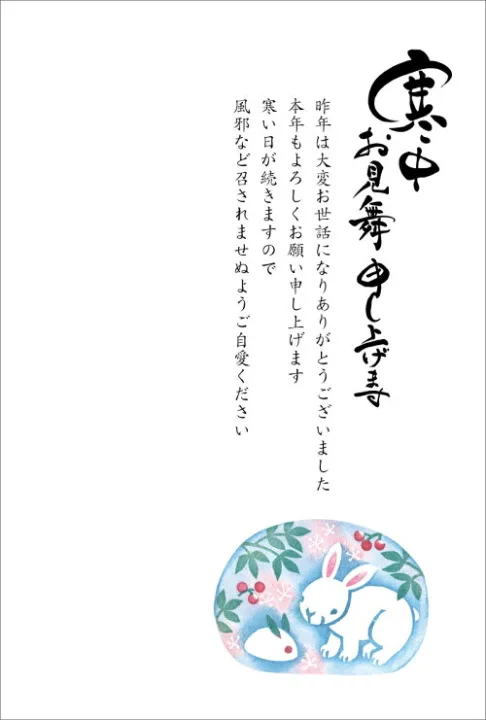 6. メイドインたんたん 寒中見舞いはがき