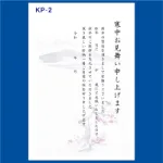 1. バーディー 寒中はがき 5枚パック