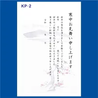 1. バーディー 寒中はがき 5枚パック