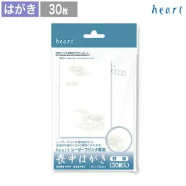 2. heart レーザープリンタ専用紙