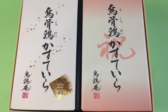 お祝いに最適!烏骨鶏の卵でつくった「烏鶏庵 烏骨鶏かすていら」