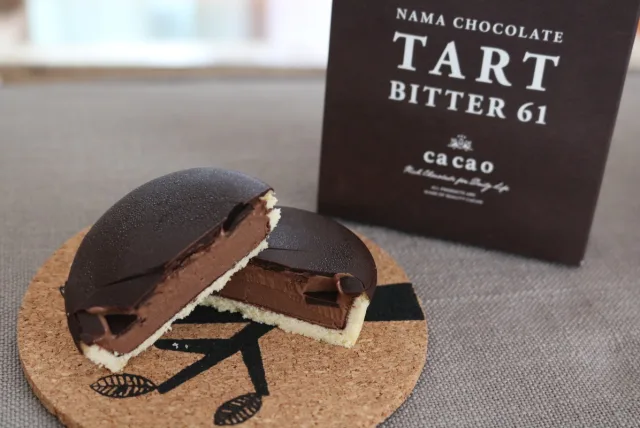 大人の為のアロマチョコ「リッチ生チョコタルトビター」