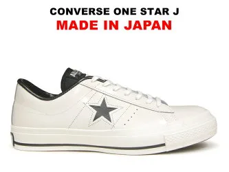 男性支持率No.1!「CONVERSE ONE STAR」