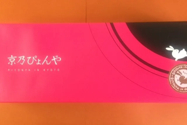 まるでパレットのようにカラフルな「ザ・キッショウアン京都 うさドラフレンチ」