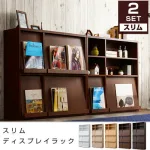 重ねても並べてもOK「ディスプレイシェルフ」