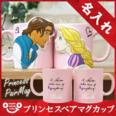 ラブストーリーの主人公をデザイン「ディズニーペアマグカップ」