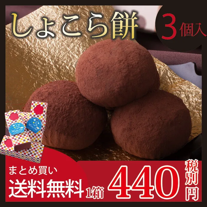 和風なチョコスイーツ♪しょこら餅
