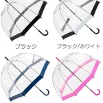 birdcage ビニール傘