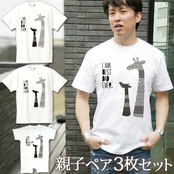 ファミリーおそろデビューに!