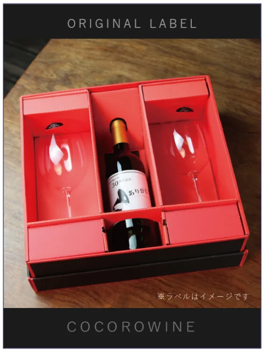記念に残る贈りもの「樽熟カベルネ・ソーヴィニョン赤ワイン×グラスセット」