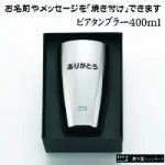 ビールが一層美味しくなるビアマグ