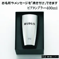 ビールが一層美味しくなるビアマグ