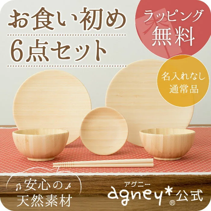 天然の温もり素材♪