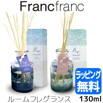 まるでバカンス気分!「アロマディフューザー Plage」