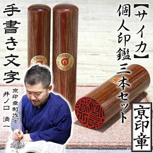 新しい木製印材
