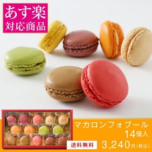 MEMOCOおすすめ!ダロワイヨのマカロン