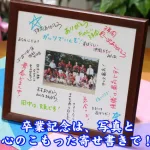 思い出の写真とともに 写真窓付色紙