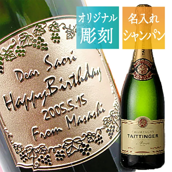 シルバーの彫刻　シャンパーニュ　ブリュット・レゼルヴ