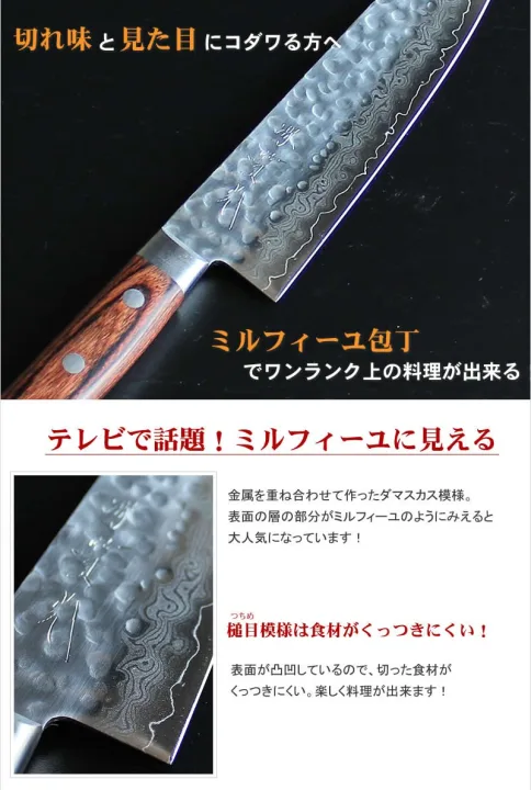 槌目とダマスカス模様に思わず見とれる「ミルフィーユ包丁」