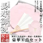 MEMOCOおすすめ!「百寿(100歳)祝い桃ちゃんちゃんこ」