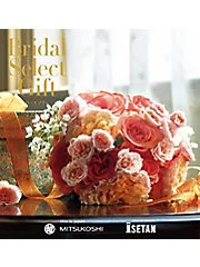 結婚祝いのお返しらしい表紙が素敵な「セレクトギフト ブライダル」