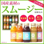 ラベルがレトロかわいい!「国産素材のフルーツスムージー」