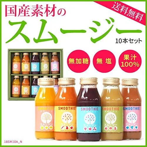 ラベルがレトロかわいい!「国産素材のフルーツスムージー」