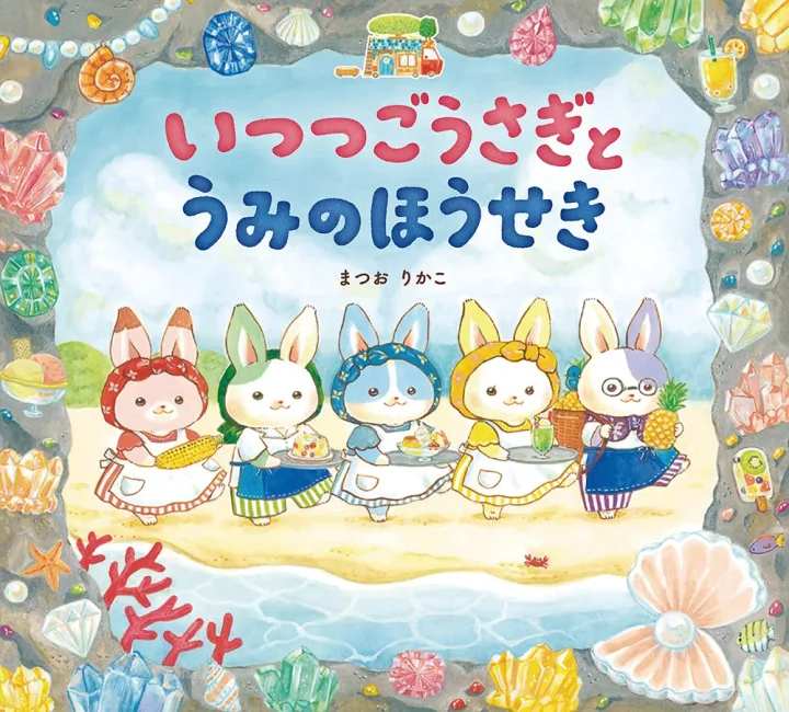 福音館書店 がたん ごとん がたん ごとん